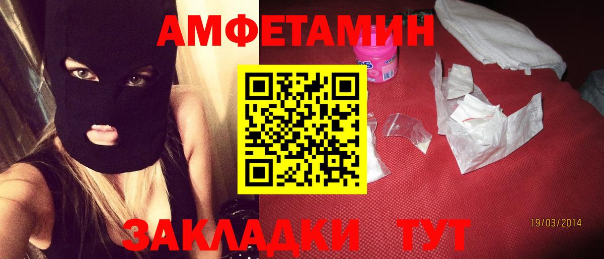 Amphetamine 97%  Амфетамин  Кировск  Вход с VPN 