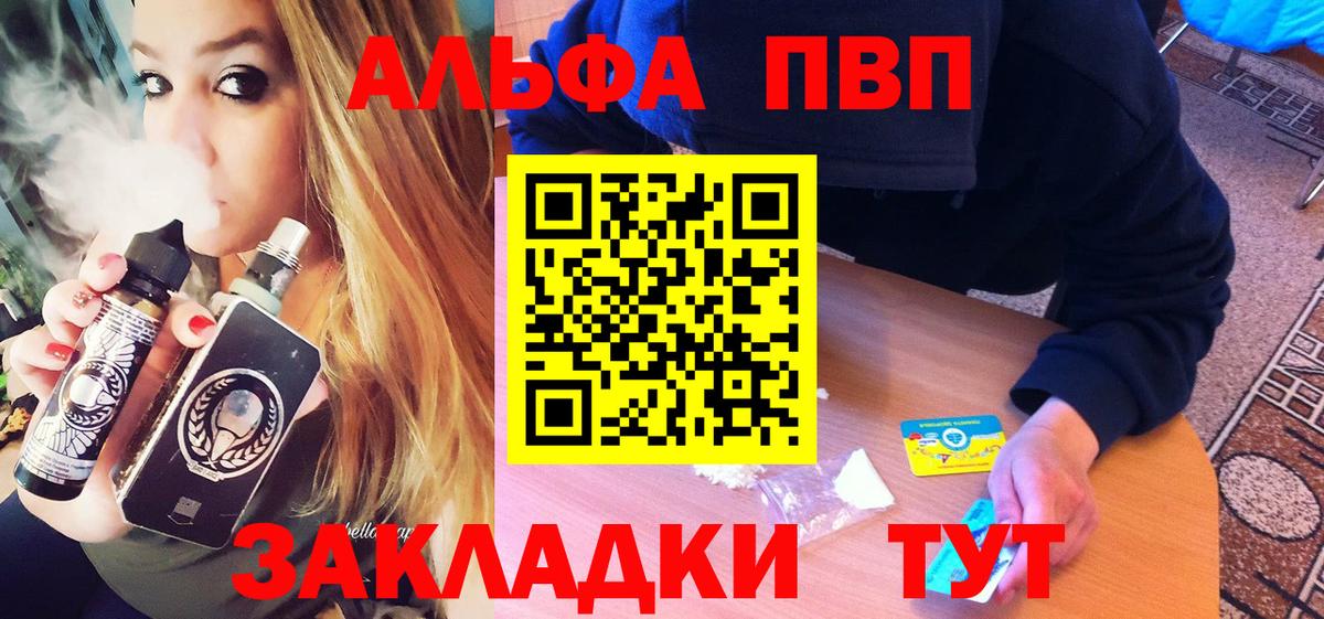 Alpha PVP кристаллы  Вход с VPN  Кировск  Alpha PVP мука  Alpha PVP СК 