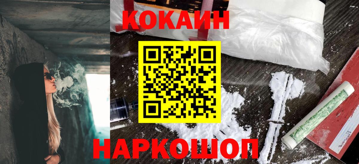 Кокаин Колумбийский Кировск