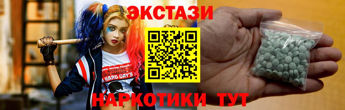 ЭКСТАЗИ VHQ  Ecstasy TESLA  Вход с VPN  Кировск 