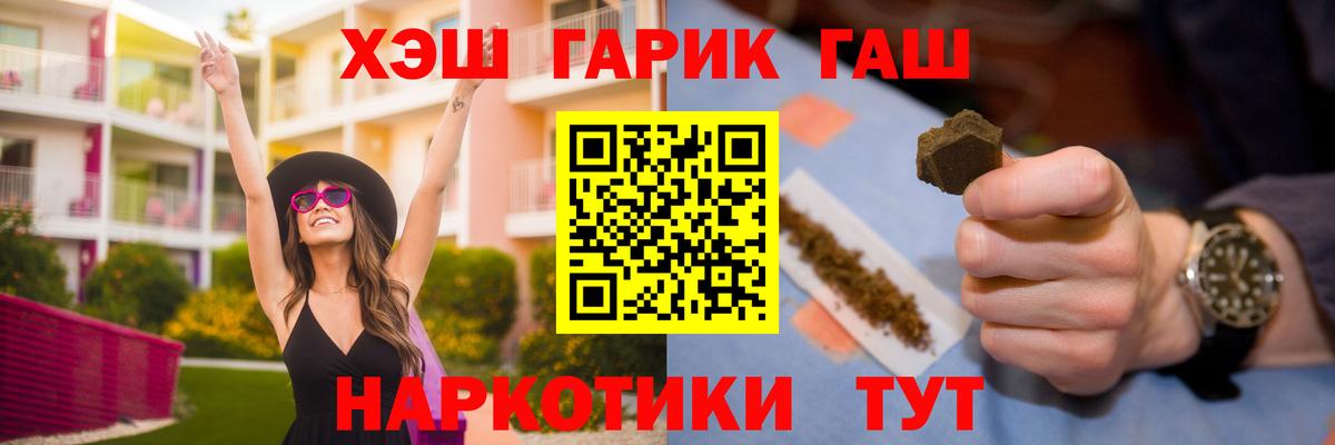 Кировск  Гашиш убойный  Вход с VPN 
