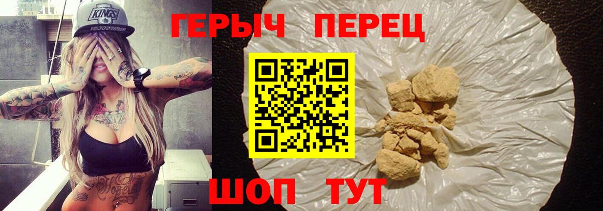 Кировск  ГЕРОИН  Вход с VPN  ГЕРОИН белый 