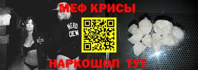 крисы Краснодар