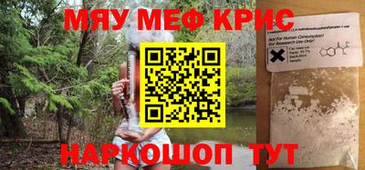 кристаллы Краснокаменск
