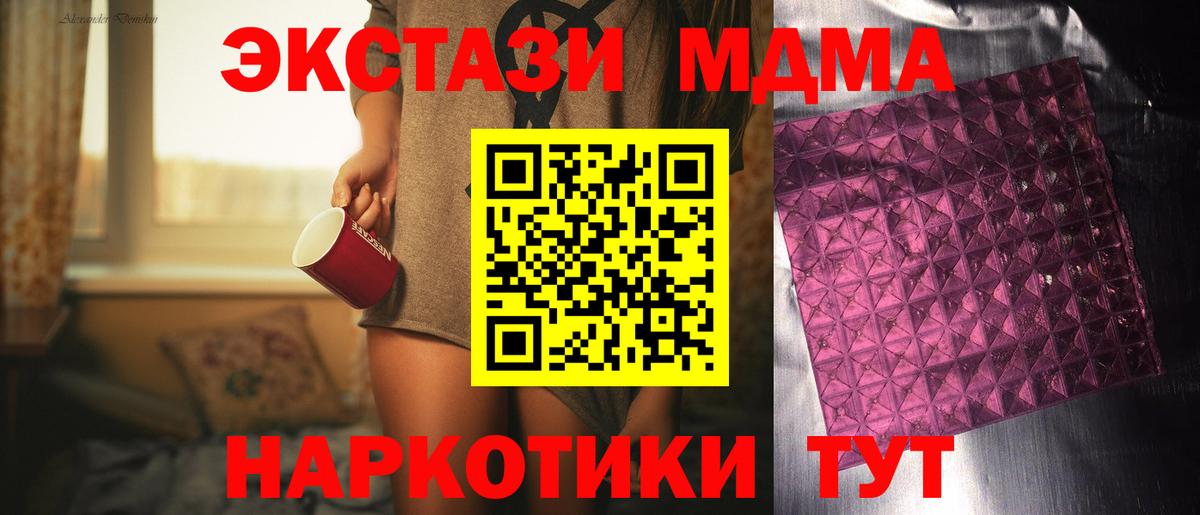 МДМА кристаллы  MDMA кристаллы  Кировск  МДМА  Вход с VPN 