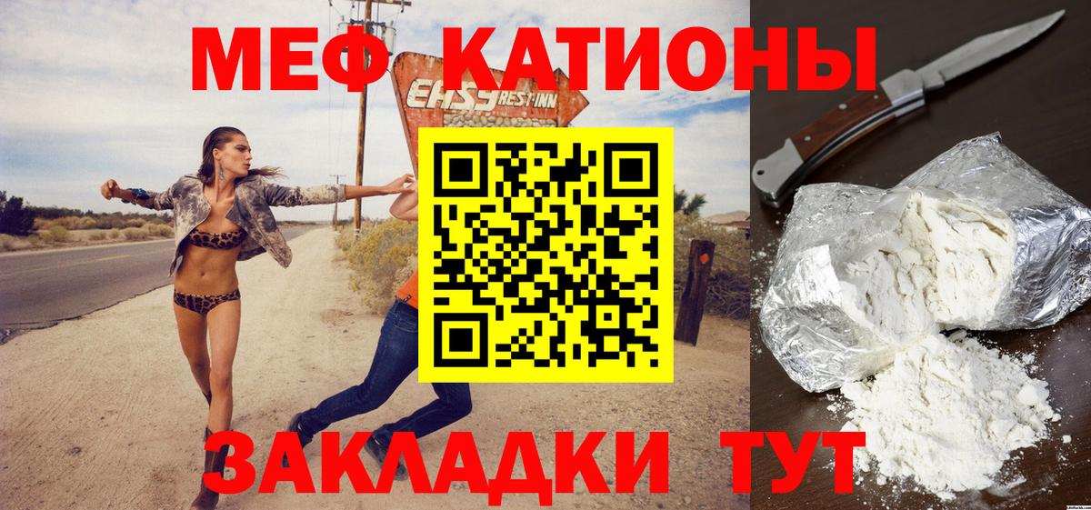 МЕФ мука Кировск