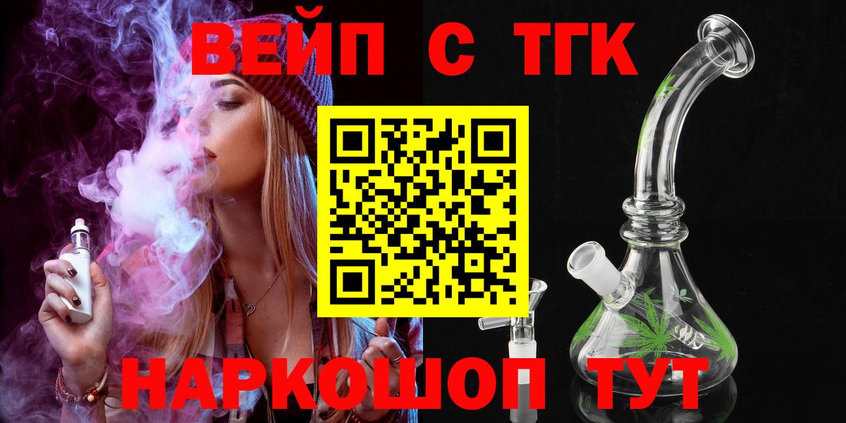 ТГК концентрат  как найти   Вход с VPN  Кировск  ТГК концентрат 