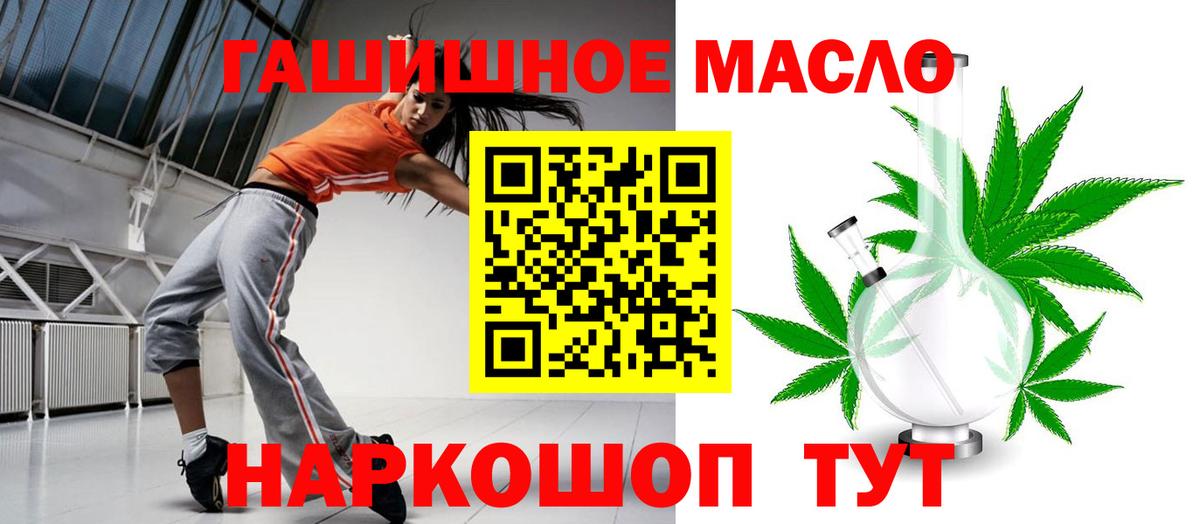 ТГК жижа Кировск